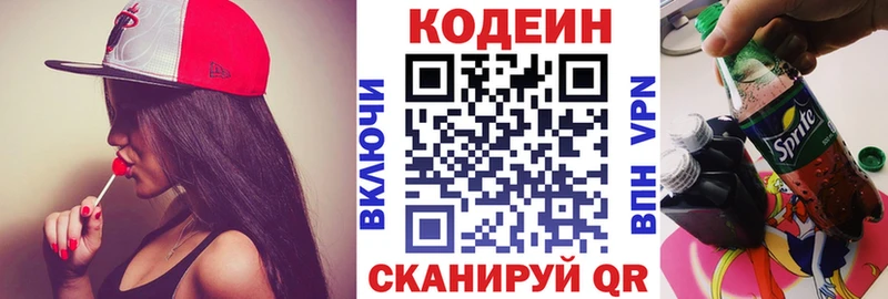 Codein Purple Drank  где купить наркоту  Бор 