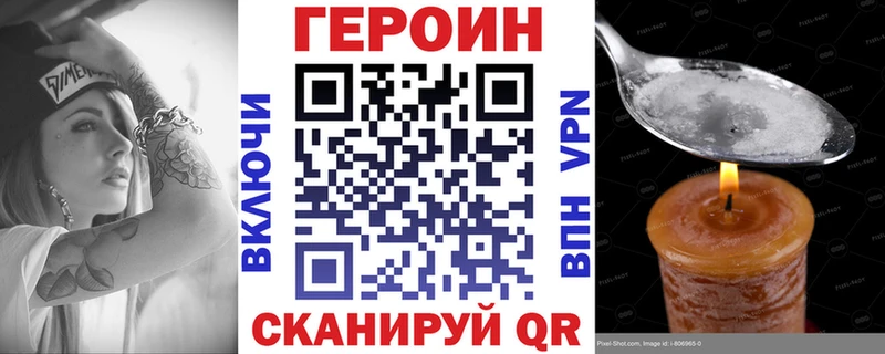 Героин хмурый Бор