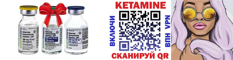 Кетамин ketamine  нарко площадка клад  Бор  где продают   omg вход 