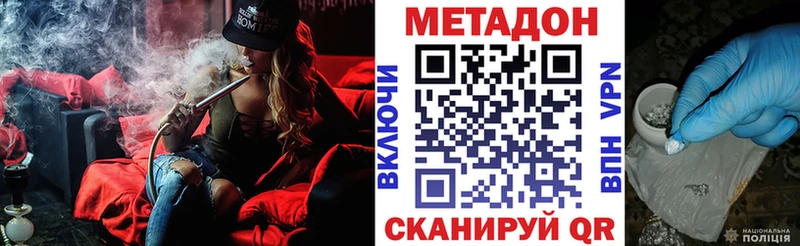 МЕТАДОН кристалл  Бор 