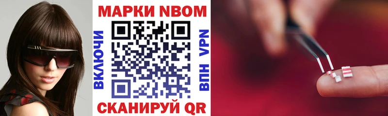 Марки NBOMe 1,8мг  Бор 