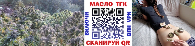 купить наркотик  Бор  ТГК THC oil 